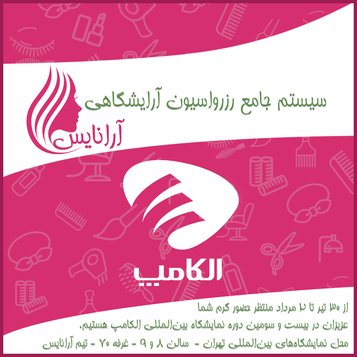 سلام به همه